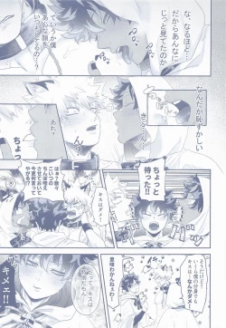 Page 20 of Chuudokusei ga Gozaimasu Youhou Youryou o Mamori Kudasai