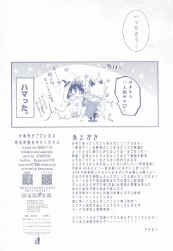 Page 25 of Chuudokusei ga Gozaimasu Youhou Youryou o Mamori Kudasai