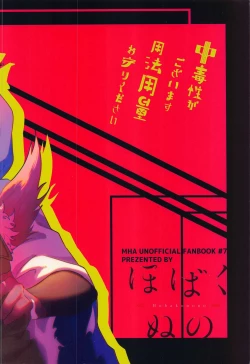 Page 26 of Chuudokusei ga Gozaimasu Youhou Youryou o Mamori Kudasai