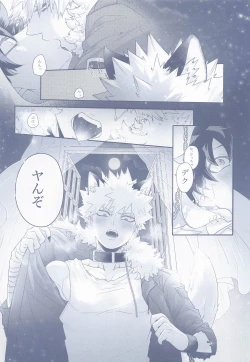 Page 2 of Chuudokusei ga Gozaimasu Youhou Youryou o Mamori Kudasai