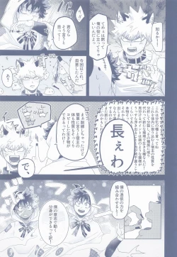 Page 4 of Chuudokusei ga Gozaimasu Youhou Youryou o Mamori Kudasai