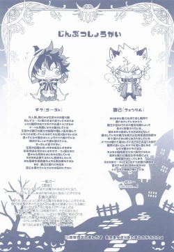 Page 6 of Chuudokusei ga Gozaimasu Youhou Youryou o Mamori Kudasai