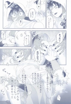 Page 8 of Chuudokusei ga Gozaimasu Youhou Youryou o Mamori Kudasai