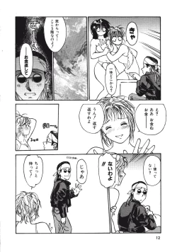 Page 11 of LEATHERMAN Vol. 2