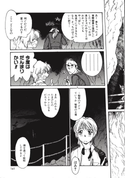 Page 140 of LEATHERMAN Vol. 2