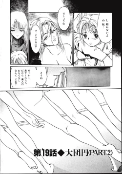 Page 153 of LEATHERMAN Vol. 2