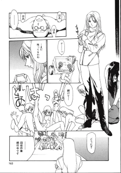 Page 162 of LEATHERMAN Vol. 2