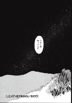 Page 189 of LEATHERMAN Vol. 2