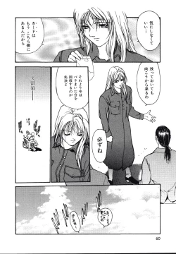 Page 59 of LEATHERMAN Vol. 2