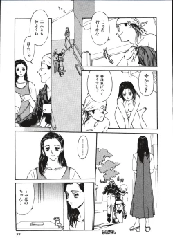 Page 76 of LEATHERMAN Vol. 2