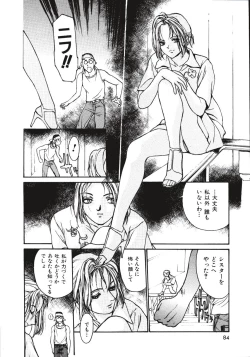 Page 83 of LEATHERMAN Vol. 2