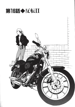 Page 98 of LEATHERMAN Vol. 2