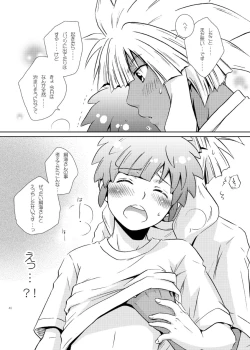 Page 12 of Kimi ga Suki