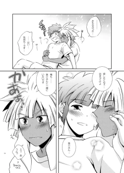 Page 26 of Kimi ga Suki