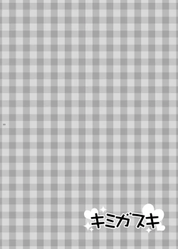 Page 2 of Kimi ga Suki