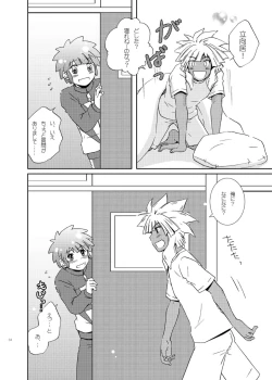 Page 6 of Kimi ga Suki