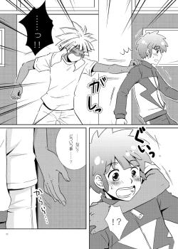 Page 8 of Kimi ga Suki