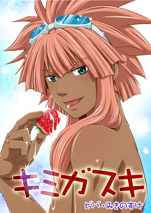 Download Kimi ga Suki