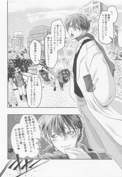 Page 13 of Iki mo Dekinai Hodo Shiawase na Kaori ni Kurumarete - Wrapped in a happy scent