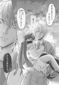 Page 16 of Iki mo Dekinai Hodo Shiawase na Kaori ni Kurumarete - Wrapped in a happy scent