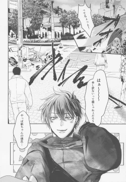 Page 17 of Iki mo Dekinai Hodo Shiawase na Kaori ni Kurumarete - Wrapped in a happy scent