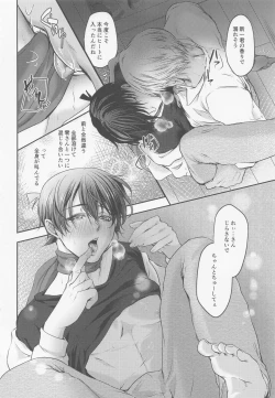 Page 19 of Iki mo Dekinai Hodo Shiawase na Kaori ni Kurumarete - Wrapped in a happy scent