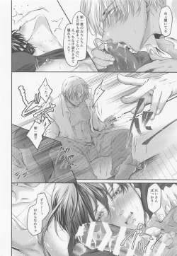 Page 25 of Iki mo Dekinai Hodo Shiawase na Kaori ni Kurumarete - Wrapped in a happy scent