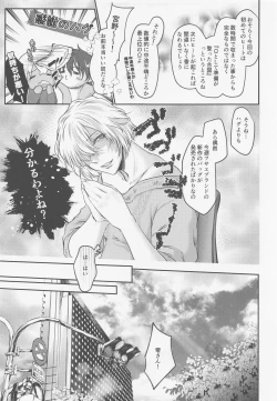 Page 8 of Iki mo Dekinai Hodo Shiawase na Kaori ni Kurumarete - Wrapped in a happy scent
