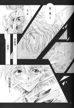 Page 12 of WHEELS OF FORTUNE Episode 0:6