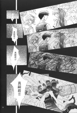 Page 13 of WHEELS OF FORTUNE Episode 0:6