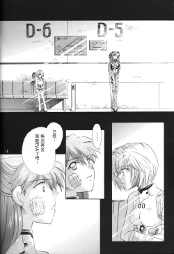 Page 15 of WHEELS OF FORTUNE Episode 0:6