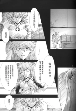 Page 16 of WHEELS OF FORTUNE Episode 0:6