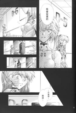 Page 18 of WHEELS OF FORTUNE Episode 0:6