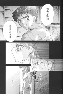 Page 20 of WHEELS OF FORTUNE Episode 0:6