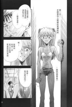 Page 21 of WHEELS OF FORTUNE Episode 0:6