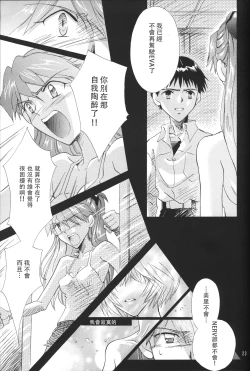 Page 22 of WHEELS OF FORTUNE Episode 0:6