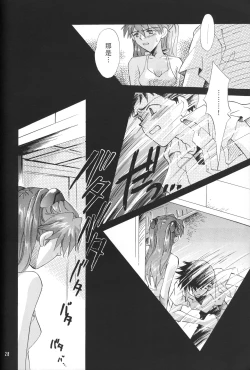 Page 27 of WHEELS OF FORTUNE Episode 0:6