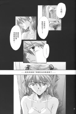 Page 28 of WHEELS OF FORTUNE Episode 0:6