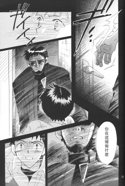 Page 32 of WHEELS OF FORTUNE Episode 0:6