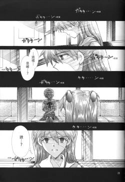 Page 37 of WHEELS OF FORTUNE Episode 0:6