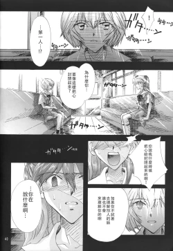 Page 38 of WHEELS OF FORTUNE Episode 0:6