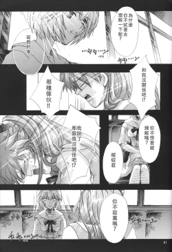 Page 39 of WHEELS OF FORTUNE Episode 0:6