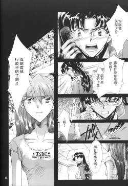 Page 44 of WHEELS OF FORTUNE Episode 0:6