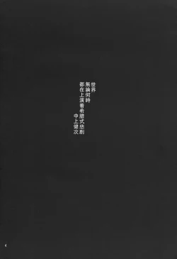 Page 4 of WHEELS OF FORTUNE Episode 0:6