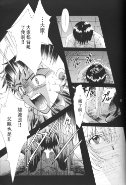 Page 51 of WHEELS OF FORTUNE Episode 0:6