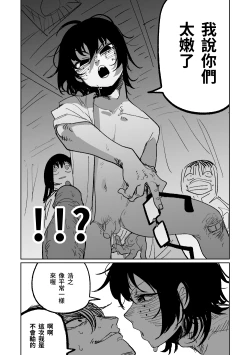 Page 5 of 被JK闖入的修學旅行男宿