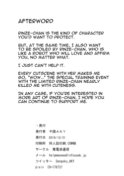 Page 22 of Morino Rinze no Renai Gaku | Morino Rinze's Lessons in Love