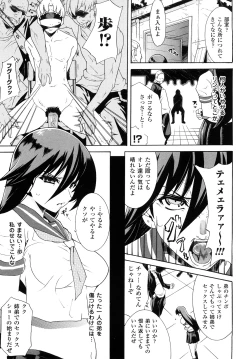 Page 103 of Kairaku no Eden - Eden of pleasure