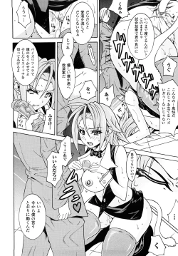 Page 122 of Kairaku no Eden - Eden of pleasure