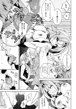 Page 129 of Kairaku no Eden - Eden of pleasure